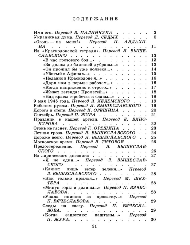1986-40-page-0033