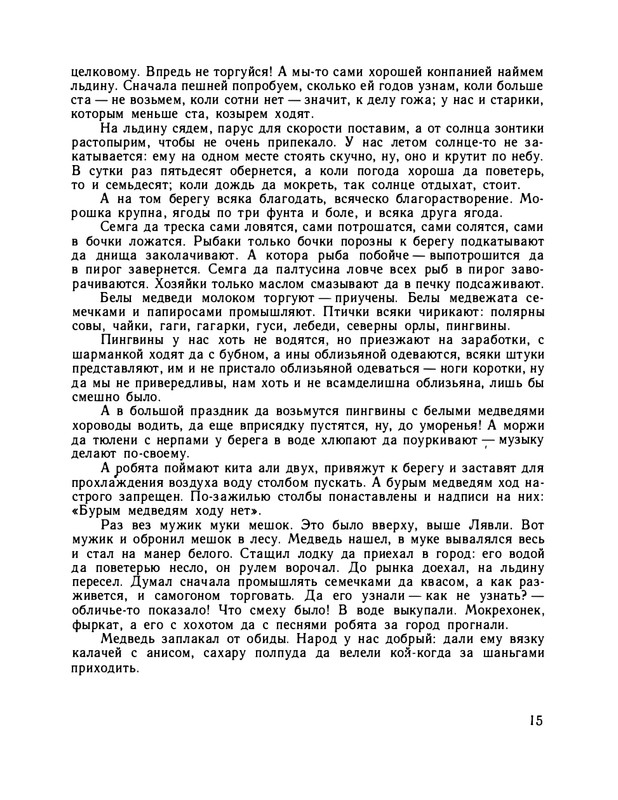 1979-page-0020