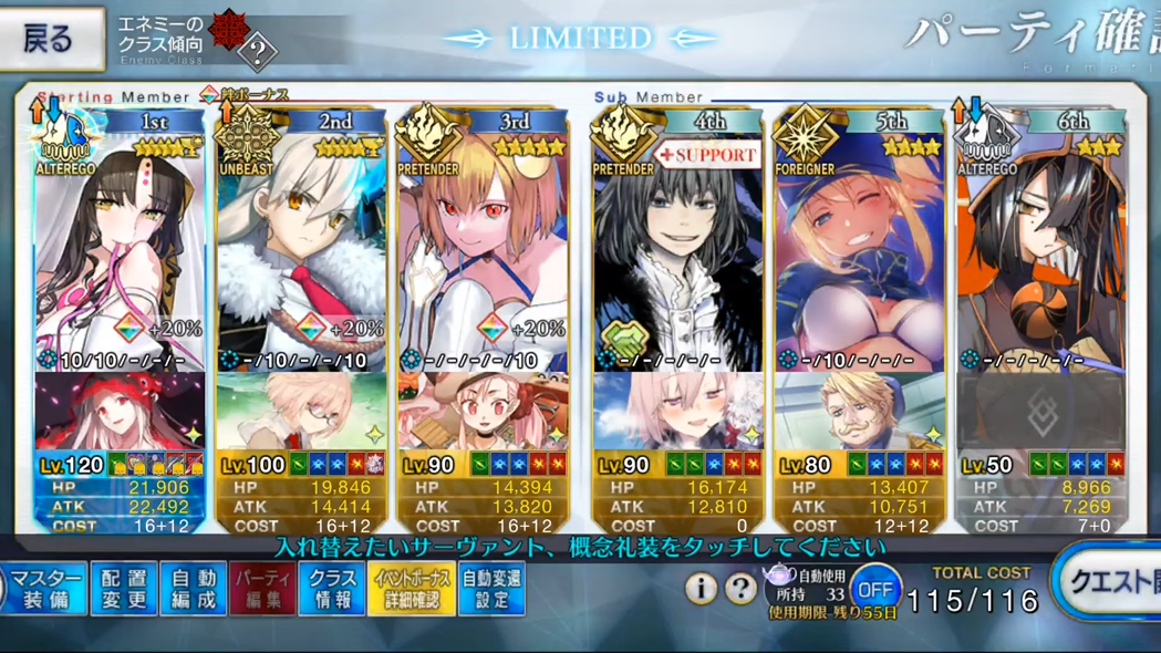 【FGO】 冠位研鑽戰 Extra2 VII 水之瑪麗 Lv100★★★ 1T 0-0 screenshot