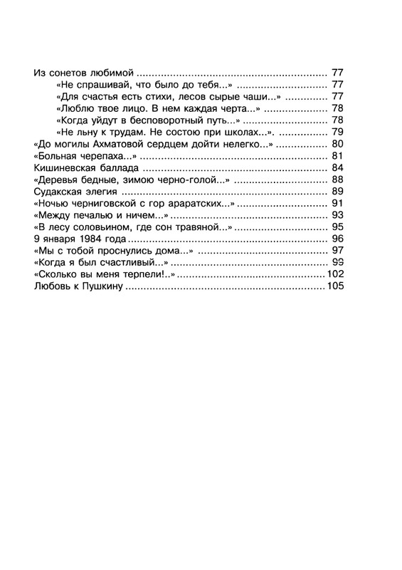 Cicibabin-Ekskursia-v-licej-page-0112