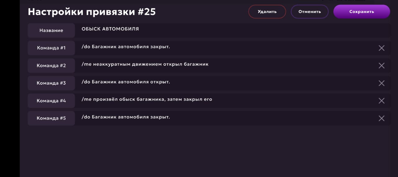 Внутренности бидеров