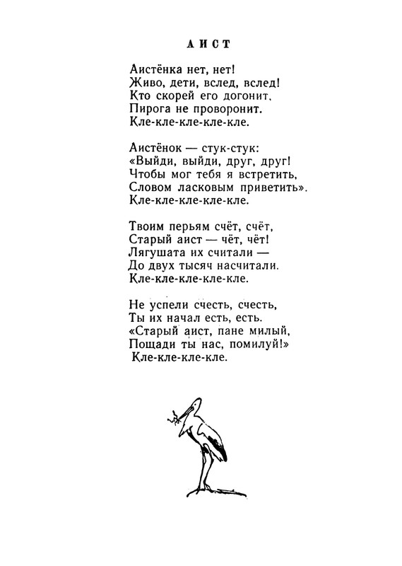 Konopnickaja-Marija-Khodit-pesenka-po-krugu-page-0069