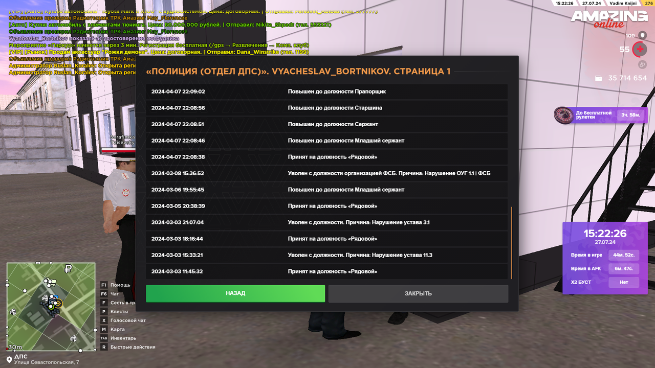 Снимок экрана (4529)