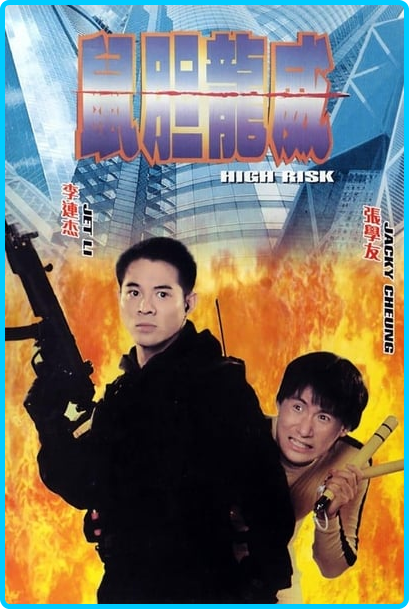 High-Risk-1995-1080p-Blu-Ray-YTS-MX.png