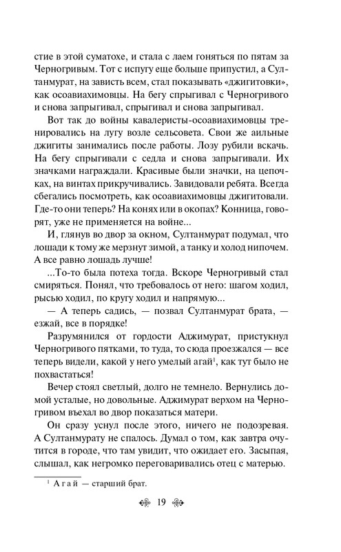 ITD000000001416332-page-0019