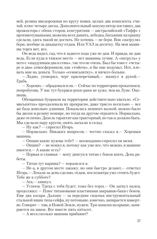 Zeml-Lish-page-0027
