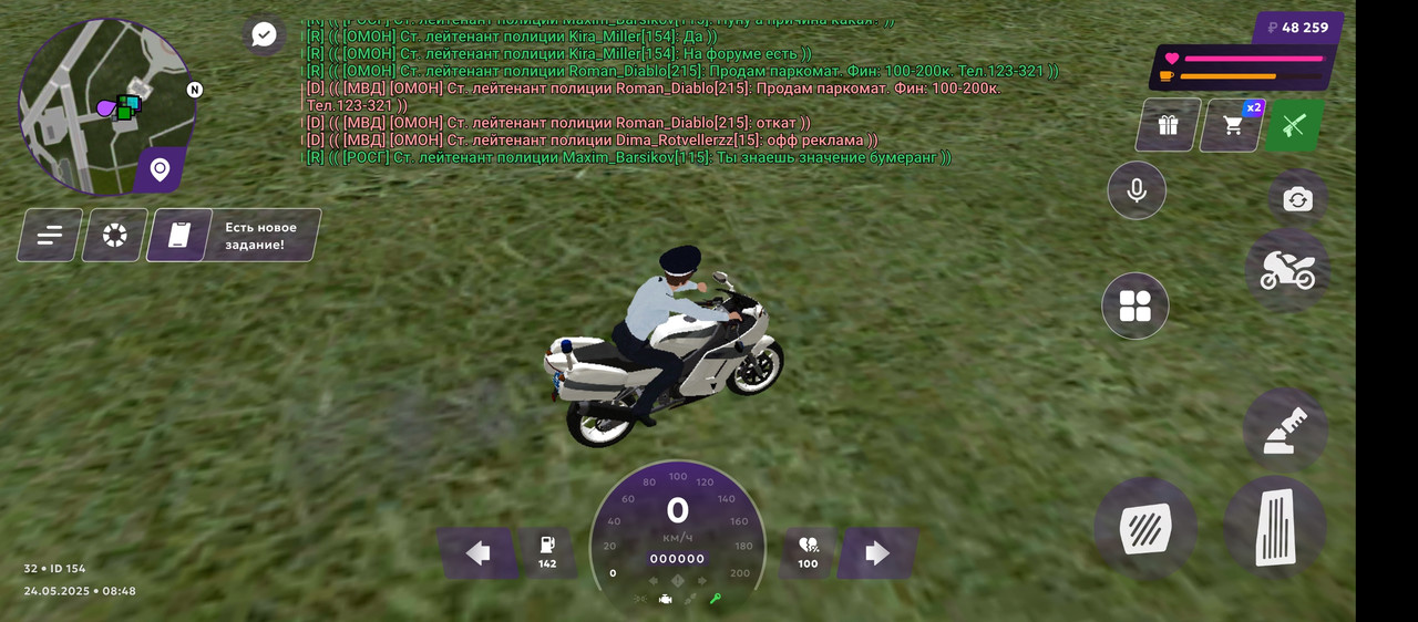 Screenshot_20250524-084853