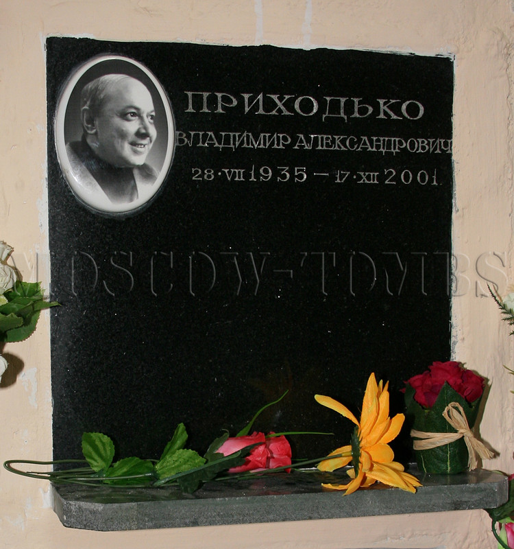 prihodko-va