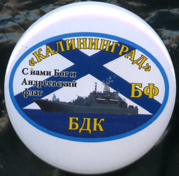 Калининград. БДК._1.0