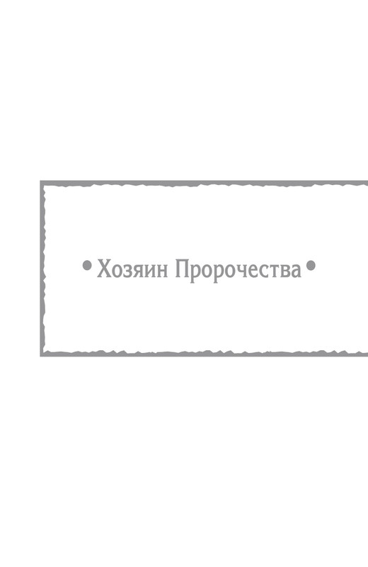 Hoz-Pror-T-page-0043