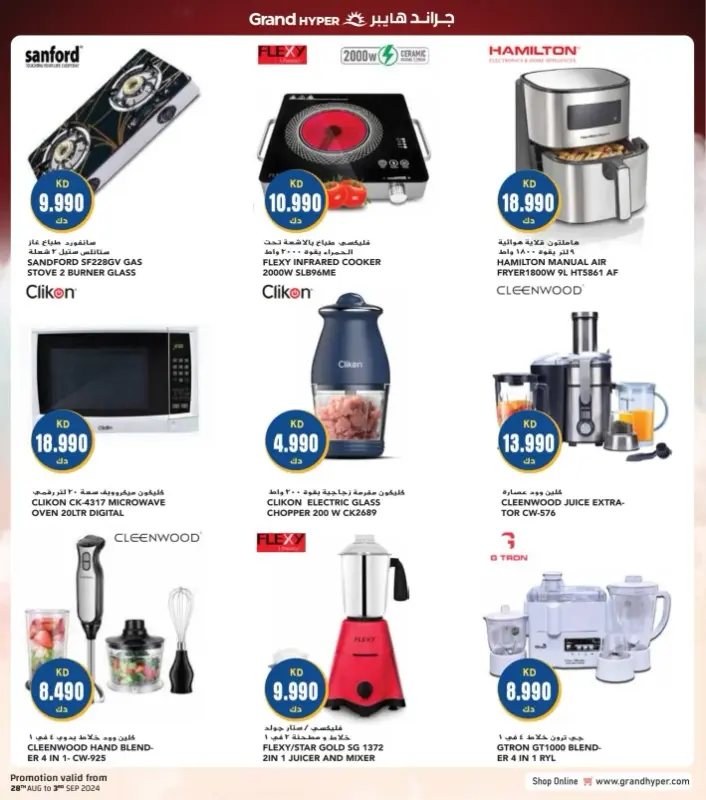 41542-43-grand-hyper-month-end-bonanza