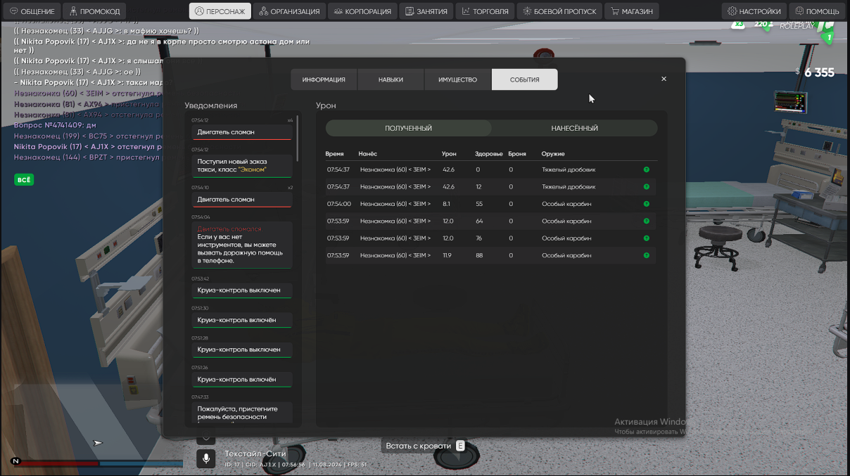 изображение_2024-08-11_080129335