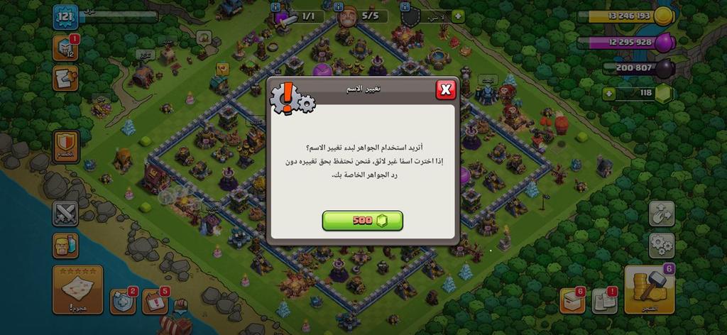 متجر كلاش اوف كلانس - cheapest TH13 95