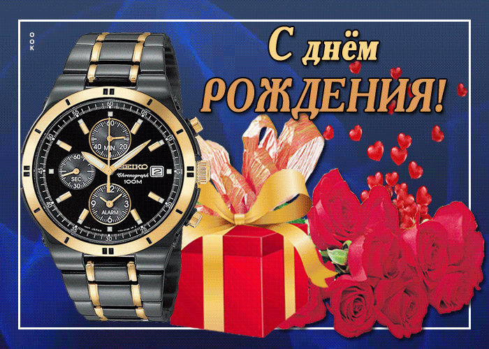 https://i.postimg.cc/9XSyGZ1Y/animatsionnaya-otkrytka-s-dnem-rozhdeniya-muzhchine-62057.gif
