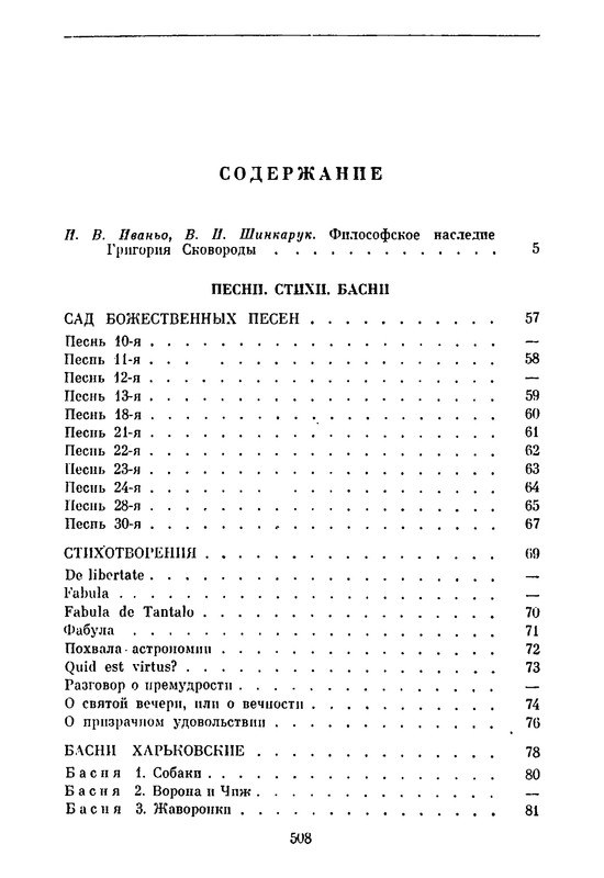 p0505
