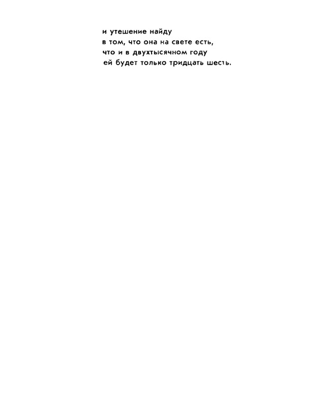 Zhirmunskaja-Zabota-page-0084