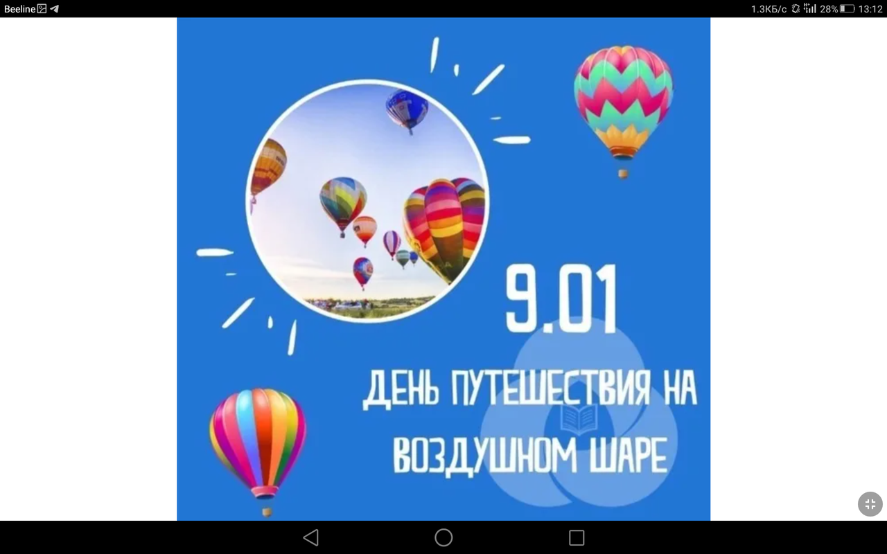 Screenshot_2023-01-09-13-12-09