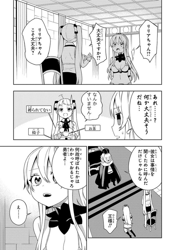 Maou no Mama ni Narundayo!Chap16-2
