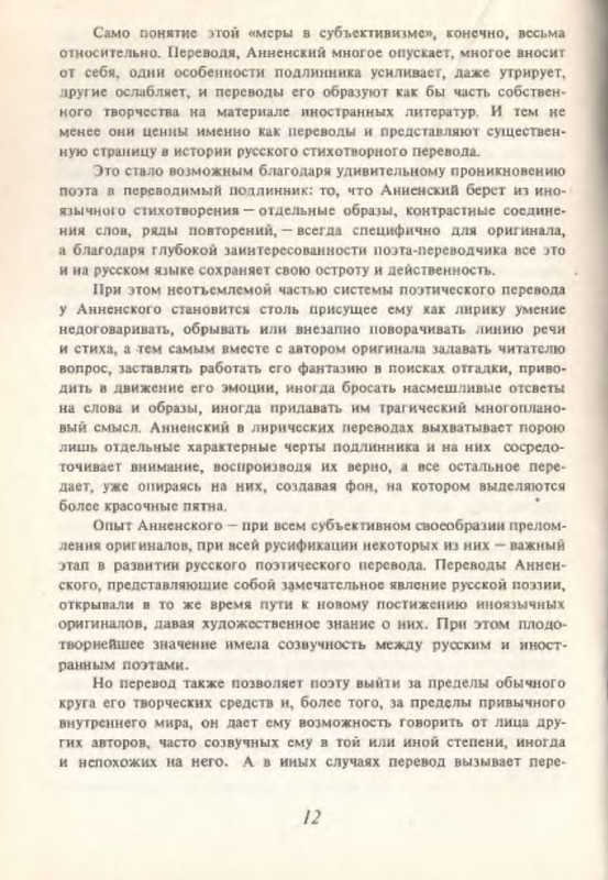 p0012