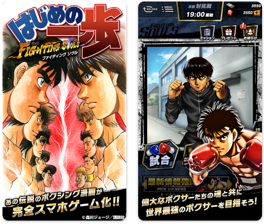 hajime no ippo game