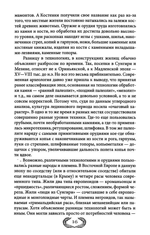 p0016