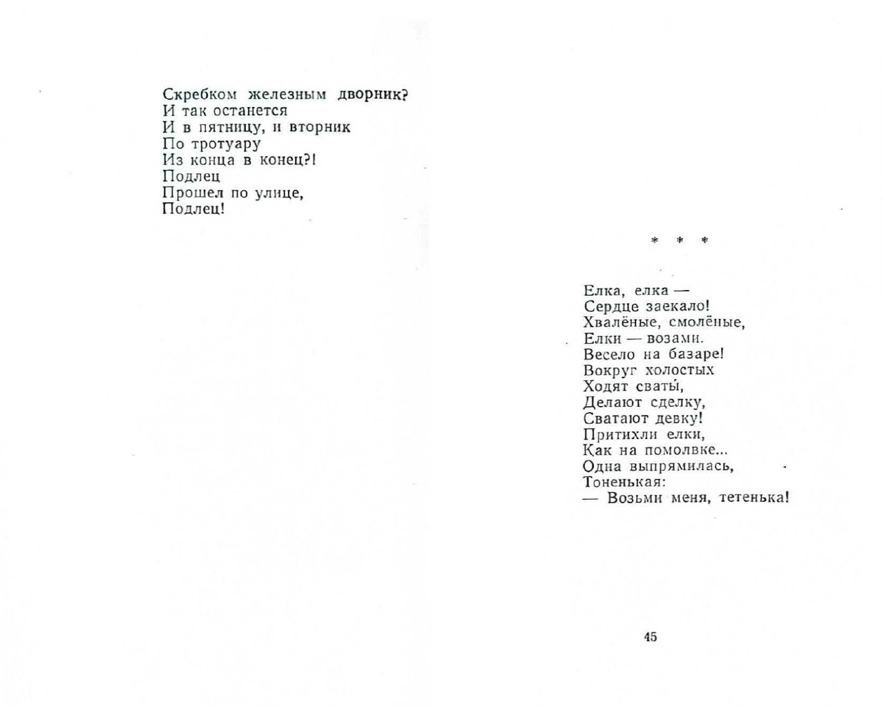 Kotlar-Elmira-Vetka-page-0024