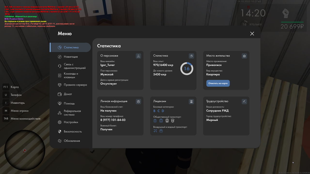 Снимок экрана (26)
