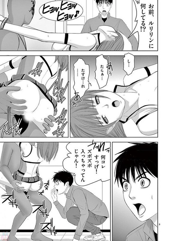 Eros SurvivalVol12-7