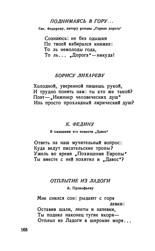 flit-talanty-naiznanku-1940-page-0170