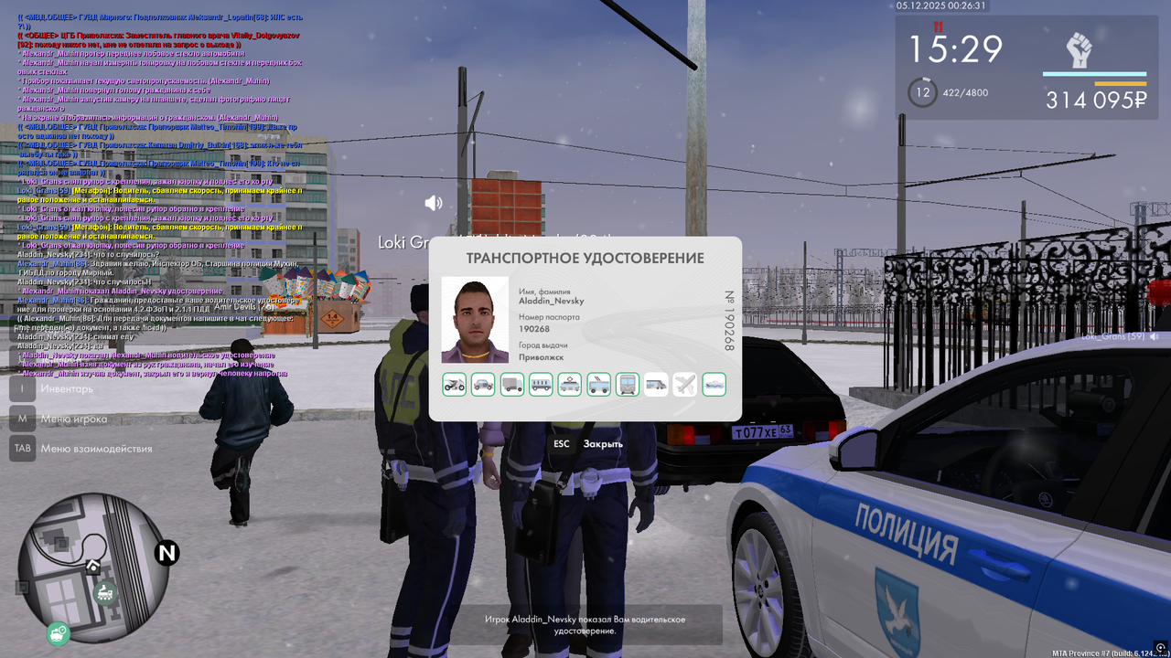 Снимок экрана (157)