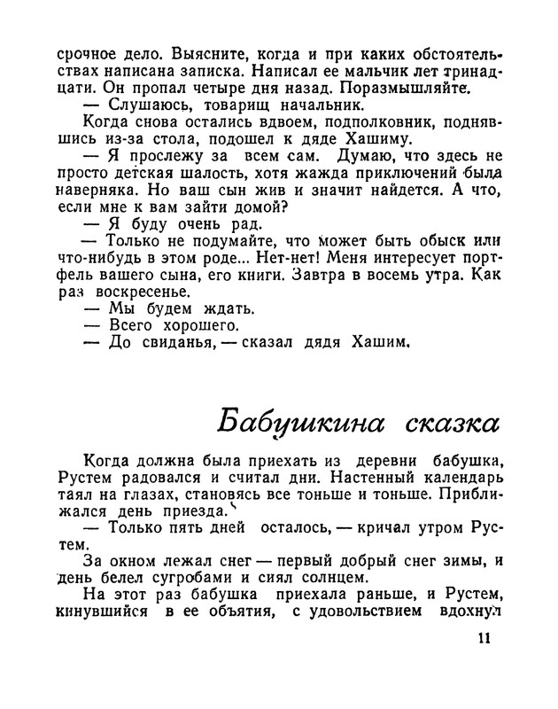 p0012