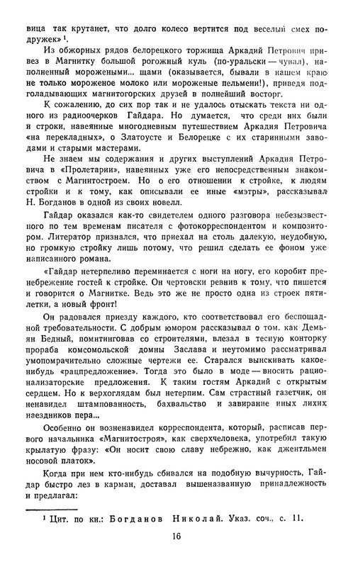 p0018