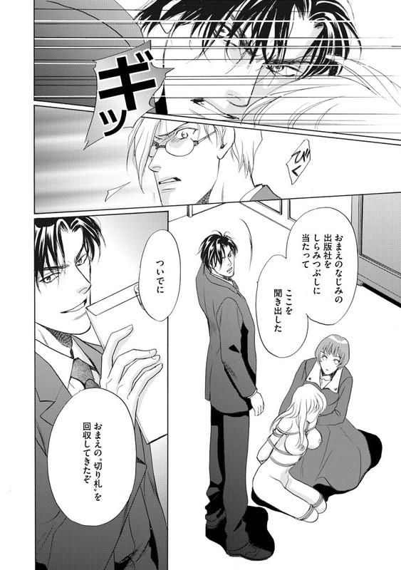 Imouto Mekake - Onii-sama, Mou YurushiteVol4-33
