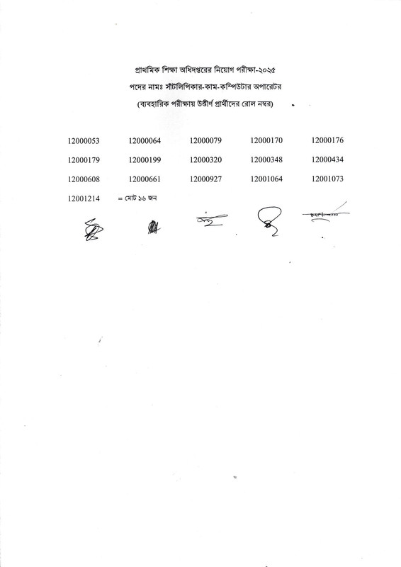 DPE-Practical-Test-Result-PDF-2