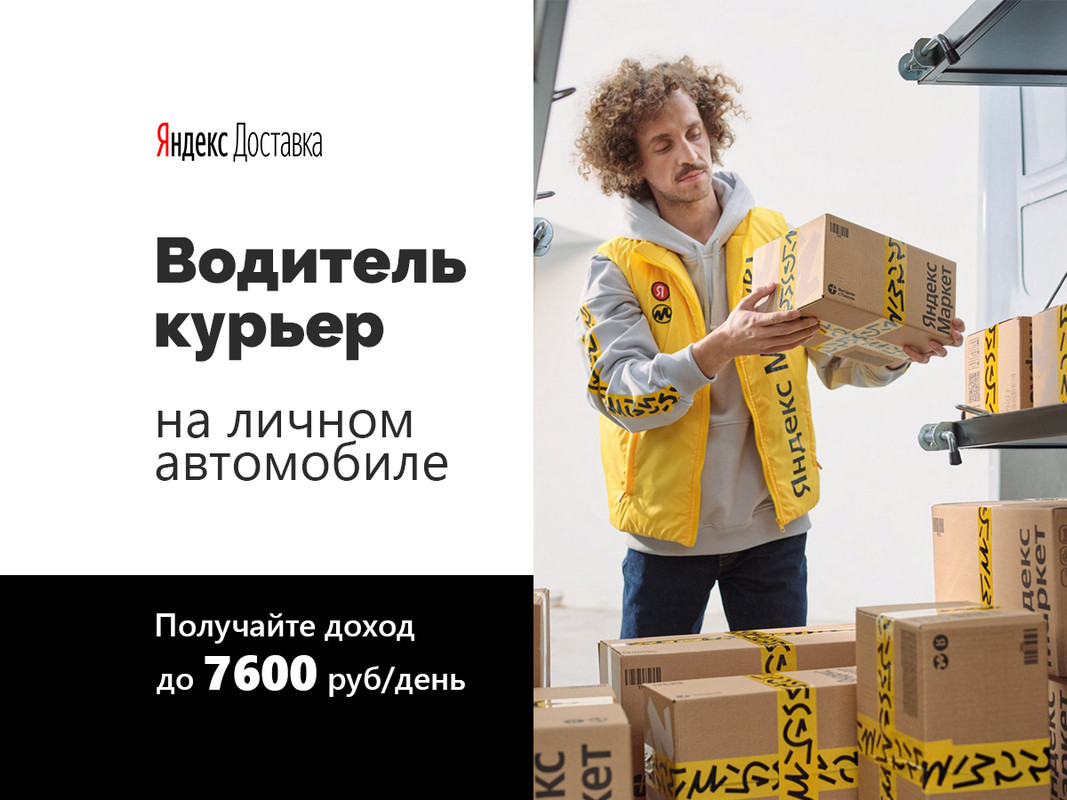 Курьер на личном — Postimages