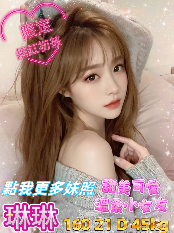 台中外送茶