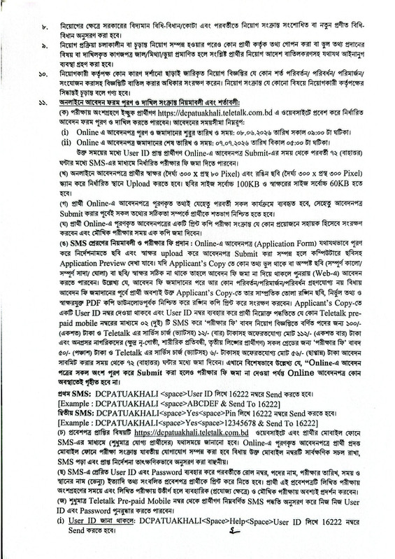 DC-Office-Patuakhali-Job-Circular-2026-PDF-2