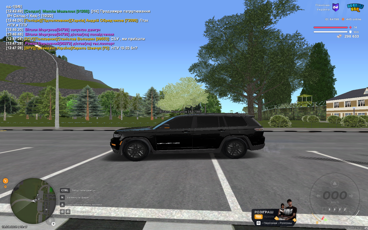 UKRAINE_GTA_13.08.2025_13_47_53