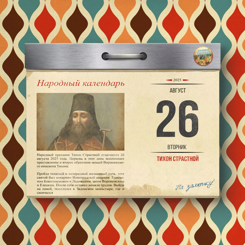 [Изображение: photo-2025-08-24-13-41-45.jpg]