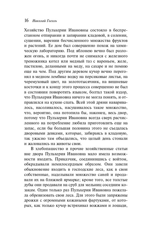 ITD000000001390679-page-0016