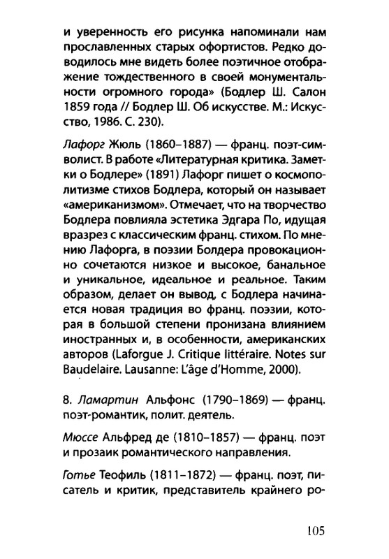 Benamin-Valter-Centralnyj-park-2015-page-0102