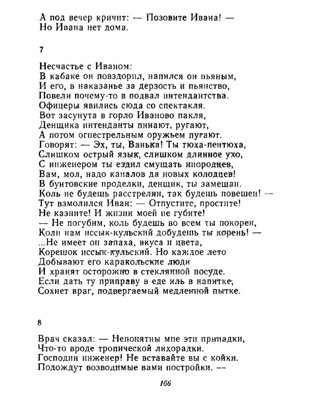 4223914c64e6145a0b3cabfdbcca8453-165