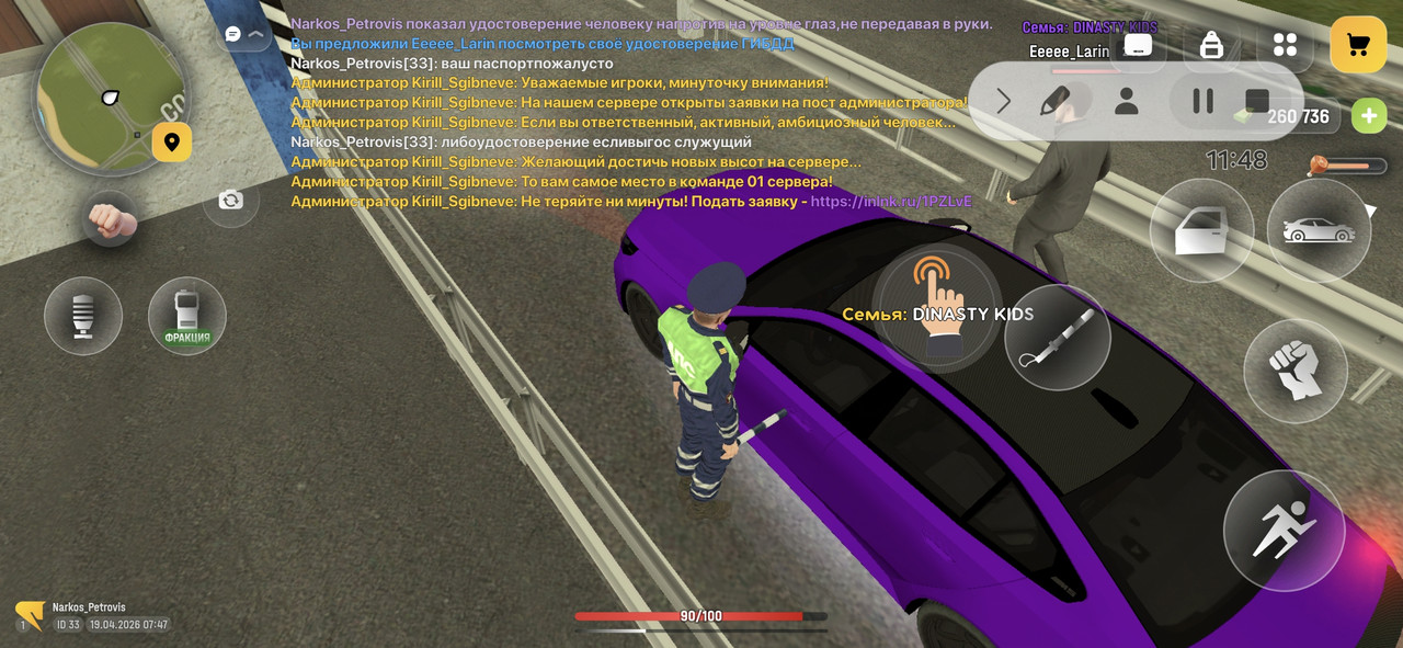 Screenshot 20260419 094714