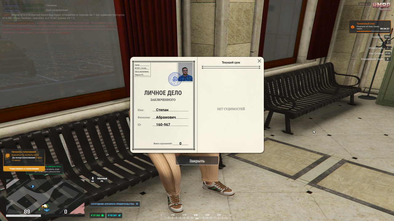 Grand Theft Auto V Screenshot 2025 11 10 20 33 54 21