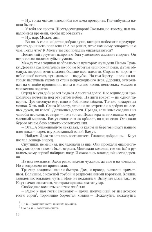 Vet-IIskr-page-0016