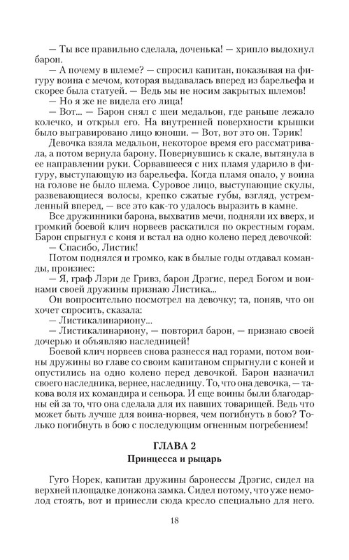 p0018
