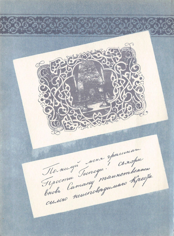 gogol-dukhovnaya-proza-1992-page-0002