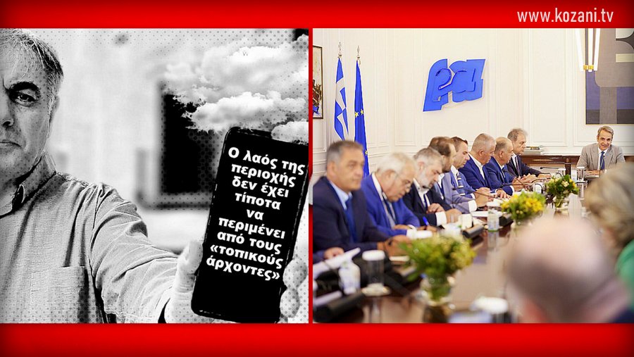 κοζάνη, ειδήσεις, νέα, Πτολεμαΐδα 