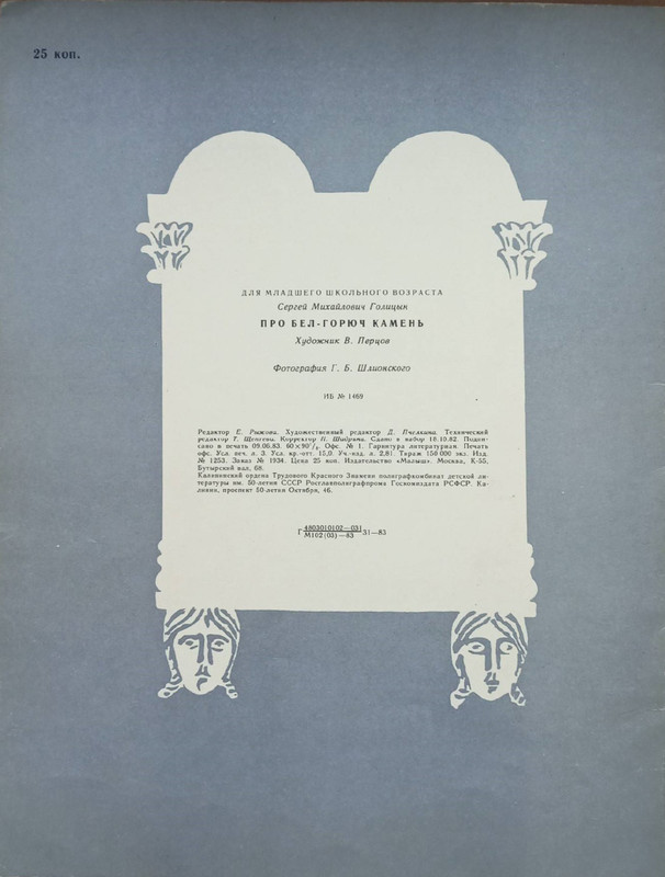 1983-page-0001