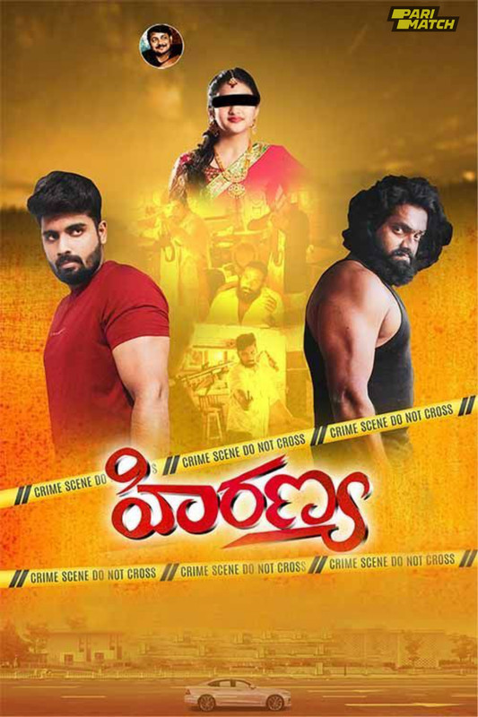  Hiranya (2024) Telugu 720p | 480p CAMRip x264 AAC Full Telugu Movie Full Movie Download